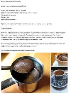 Турка 300 мл сколько кофе