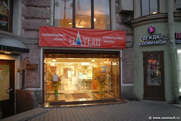 Алтынкум каталог. Магазины алтынкум приморский районе. Магазин казахстанских продуктов. Казахский магазин. Алтынкум спб.