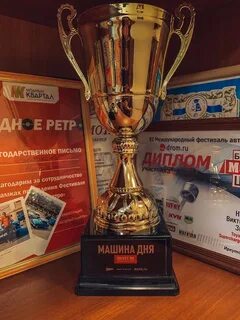 Кубок авто
