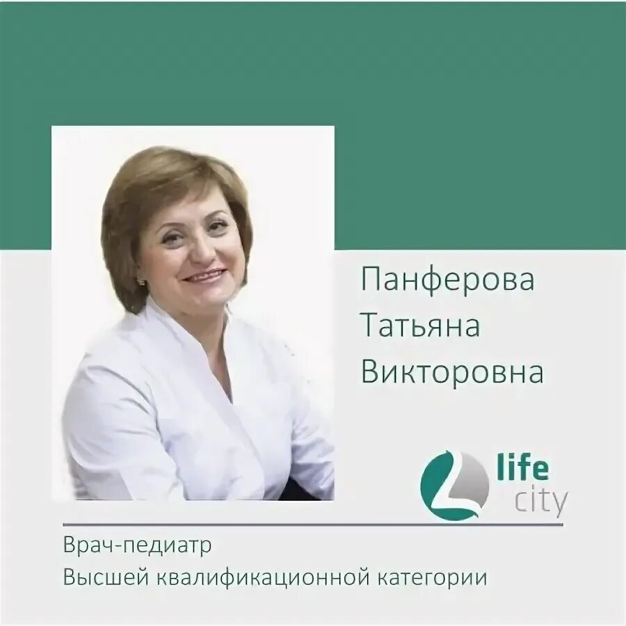 Сколько лет татьяне викторовне. Сколько лет татьяне викторовне