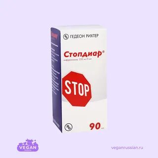 Стопдиар сколько