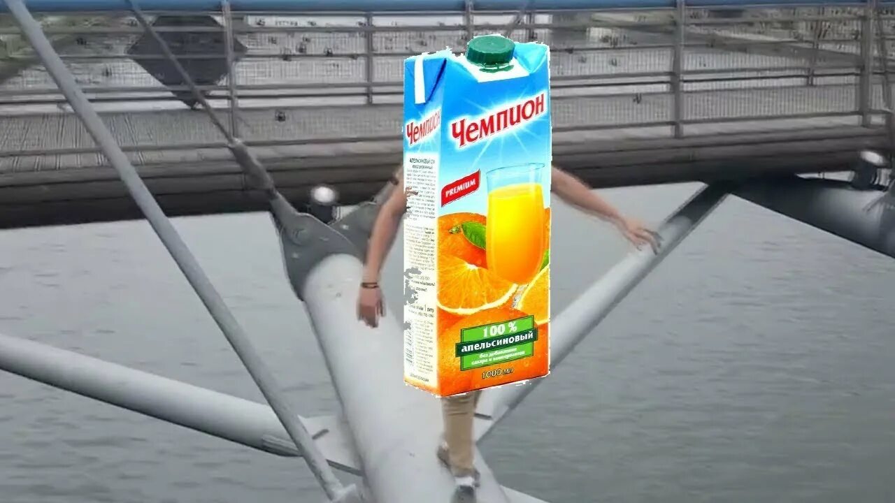 Сок чемпион. Сок чемпион реклама карелин. Упаковка для напитков. Сок чемпион опенгеймкр. Сок чемпион.