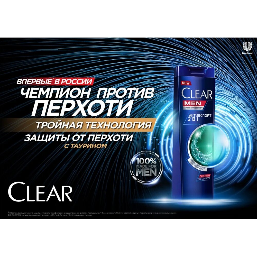 Clear men шампунь 400мл 2в1 Ultimate Control. Шампунь Clear Vita Abe 400мл men 2в1 Активспорт. Clear men Активспорт 2 в 1. Clear men шампунь Активспорт 2в1.