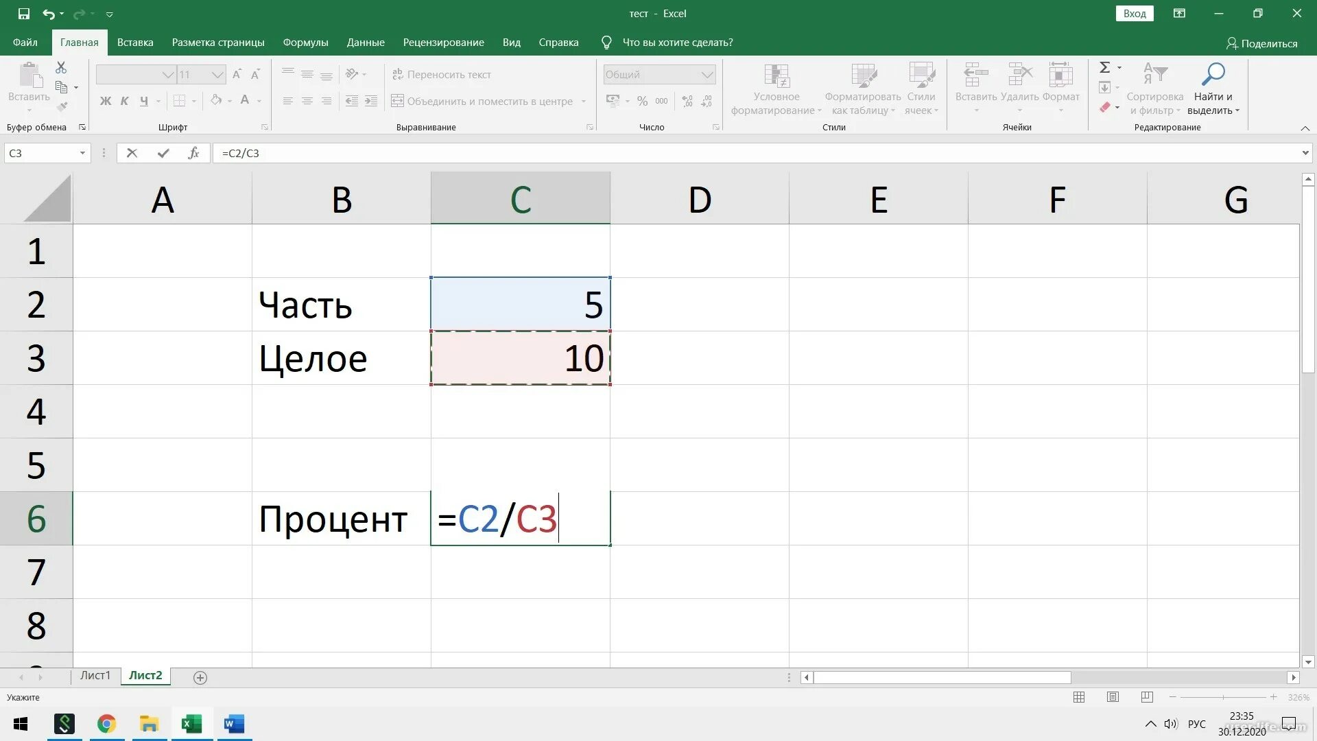 Как в экселе перевести в проценты. Формула вычисления процента в эксель. Формула для экселя проценты от числа. Формула для вычета процента в эксель. Формула расчета процентов для экселя.