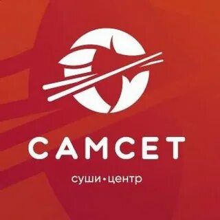 Самсет
