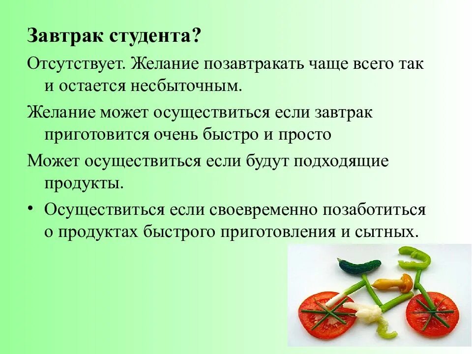 Принципы здорового питания кратко. Рекомендации по питанию студентов. Рациональное питание студента. Рациональное питание студента. Рациональное питание студента.