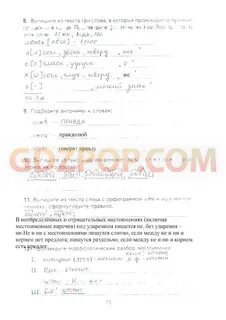 Комплексный анализ текста 6 класс ответы