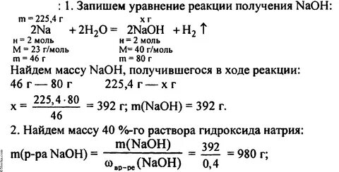 Молярная масса извести