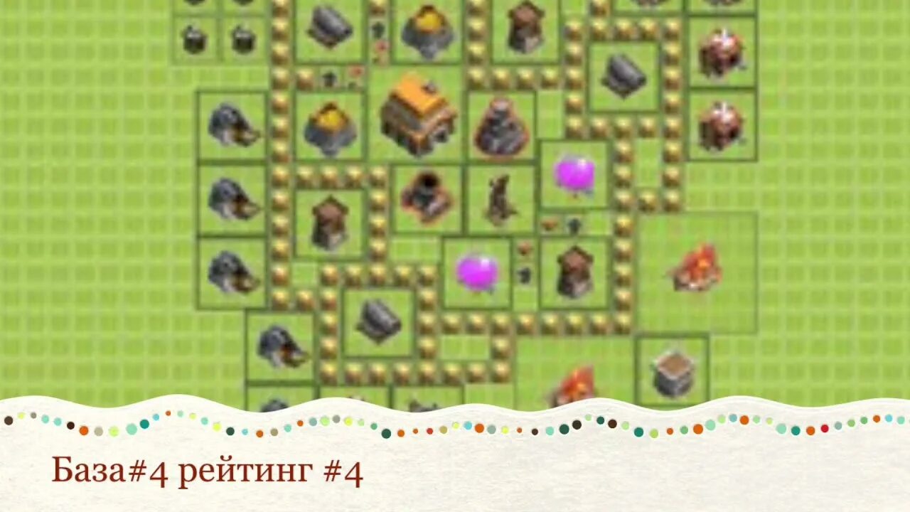 Ратуша 4 уровень. Клэш оф кланс 4 ратуша. ратуша 4 уровня clash of clans. клэш оф кланс расстановка 4.