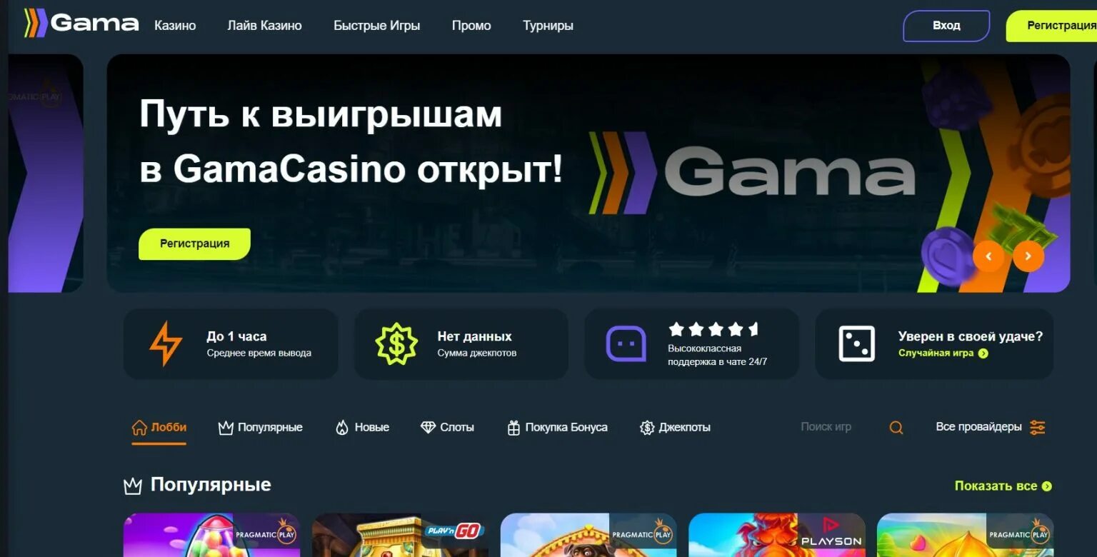 Gama casino вход gama casino hf xyz