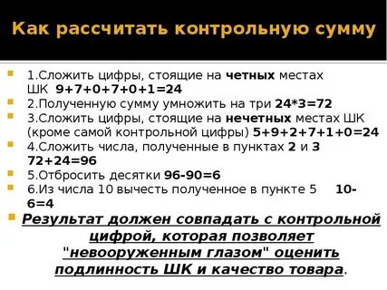 Сумма цифр стоящих на четных местах
