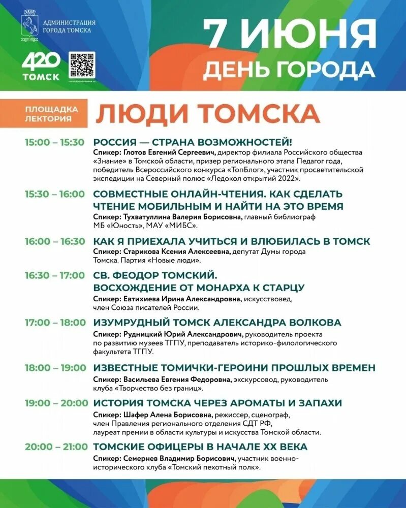 15 июля 2025 программа. 15 июля 2025 программа
