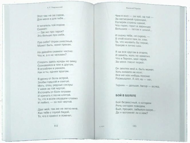 Дом бойца стихотворение. Дом бойца стихотворение
