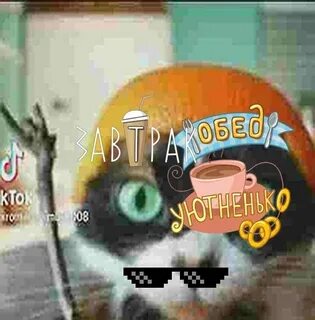 Обед уютненько