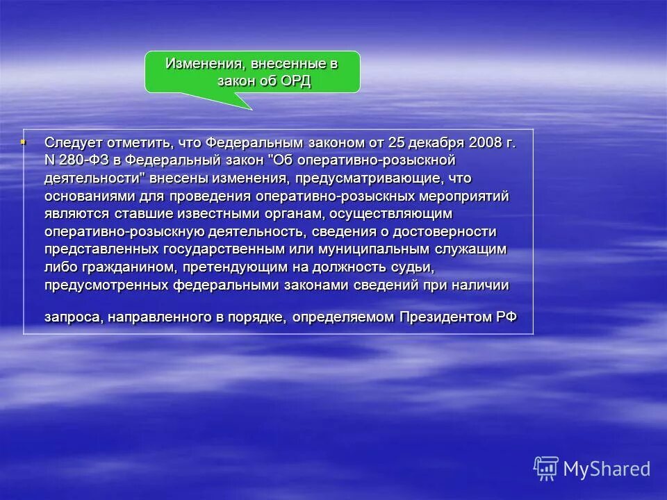 Федеральный закон от 25. Антикоррупционные обязанности госслужащих. Rfr ghfdbkmyj gbcfnm gjcnfyjdktybtb ghfdbntkmcndf. 273 фз о противодействии коррупции. 12.