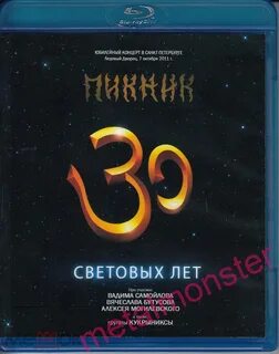 Пикник 30 лет концерт