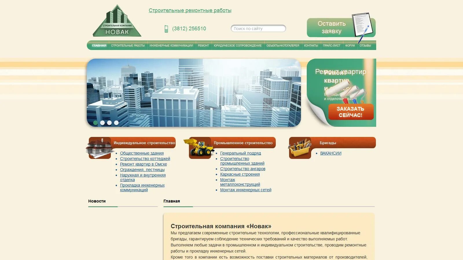 Новак логотип. Ооо «новак». Новгородская аккумуляторная компания великий новгород. Новак компания. Новгородская аккумуляторная компания великий новгород.