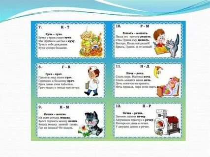 Зкр во второй младшей группе картотека