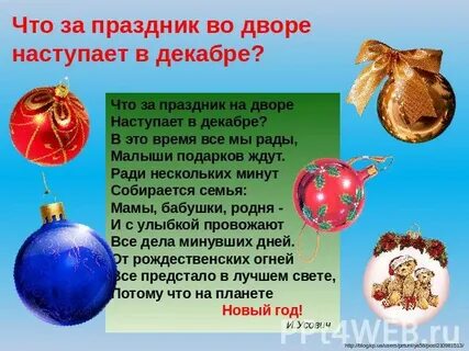 Песня наступят двор