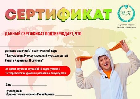 Каримов логопед