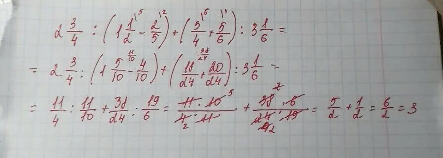 1,3 +1 Целая 1/2. 3целых 2/3+1,1 решение. 3целых 2/5. 2 Целых 3/4. Есть три четверки