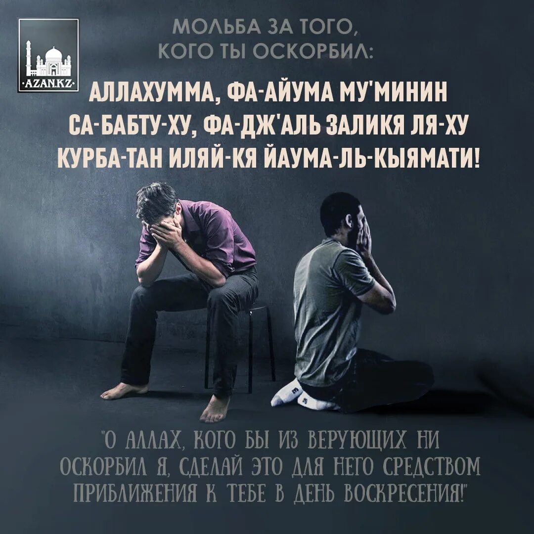 Наказание дуа. Наказание дуа. Наказание дуа. Исламские дуа. Суры из корана.