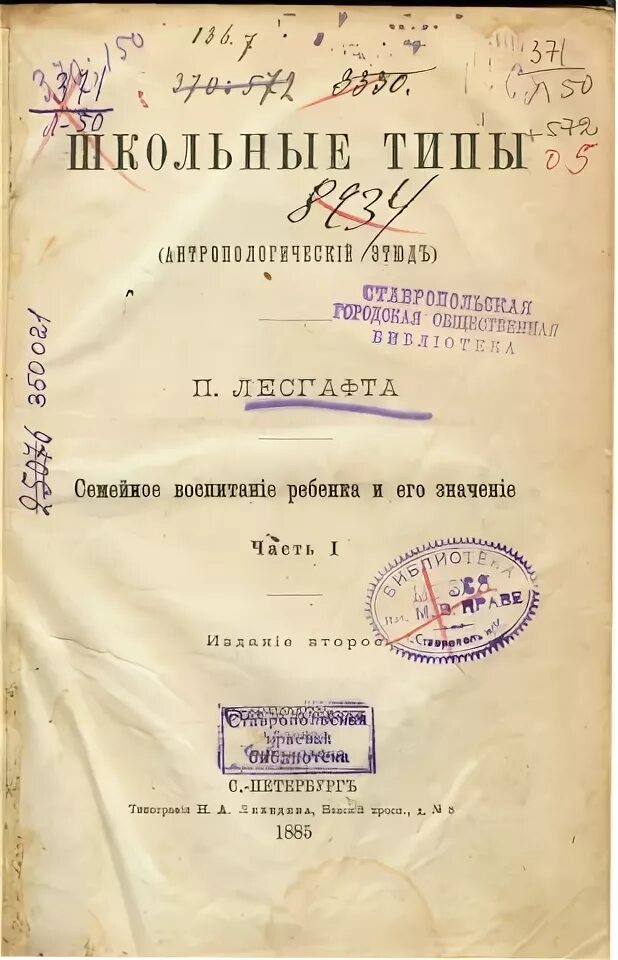 журнал записки лесгафта. руководство по физическому образованию детей лесгафт. конверт врачу. научно теоретические журналы. журнал записки лесгафта.