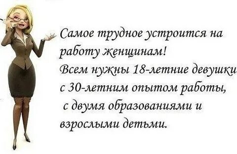 Женщина это самое