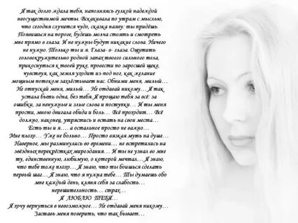 Письмо мужчине текст
