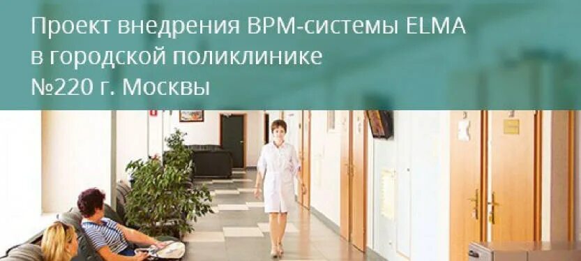 Номер поликлиники 220: найдено 73 картинок