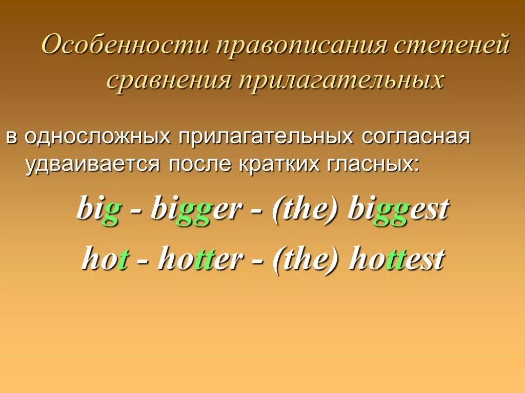 Степени прилагательных в английском языке. Сравнительная и превосходная степень прилагательных в английском. Сравнительные прилагательные в английском языке. Прилагательные в английском языке степени сравнения.