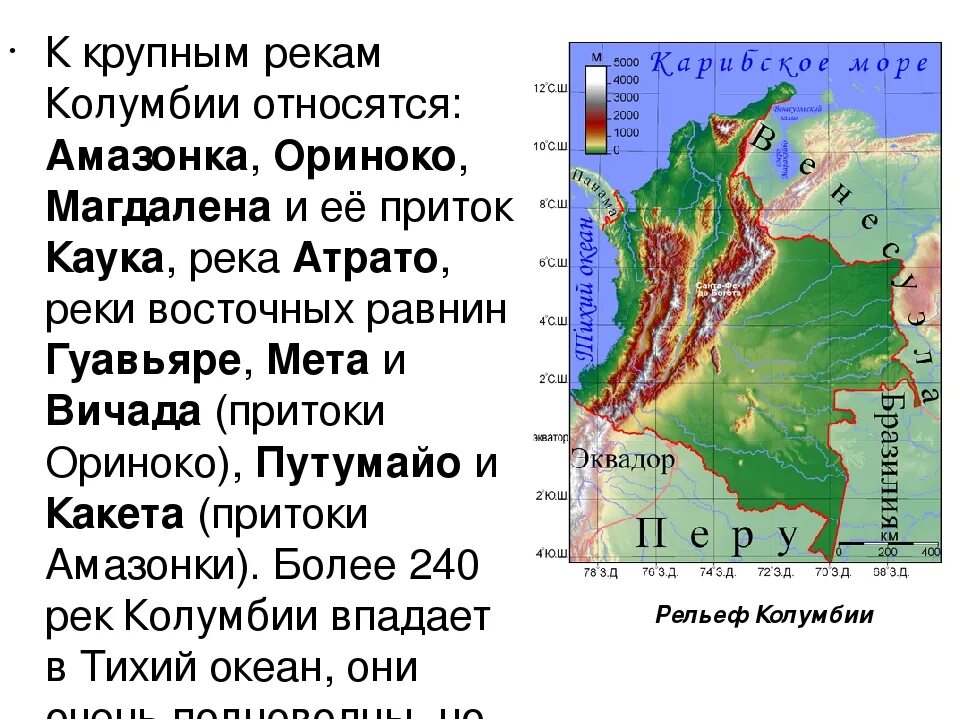 К каким бассейнам относятся реки южной америки. Притоки реки Ориноко. Крупнейшие притоки амазонки. Правые и левые притоки Ориноко. Притоки реки Амазонка.