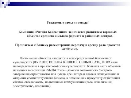 Уважаемые дамы