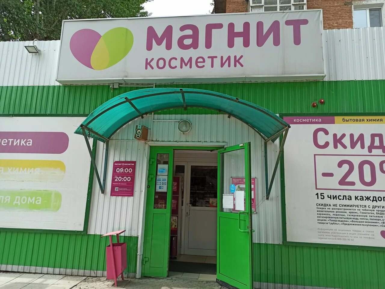 город энгельс магазины одежды. энгельс магнит косметика магазины. проспект строителей 19 энгельс. проспект строителей 15 энгельс. ломбард победа энгельс.