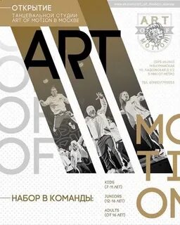 The art of motion test 1