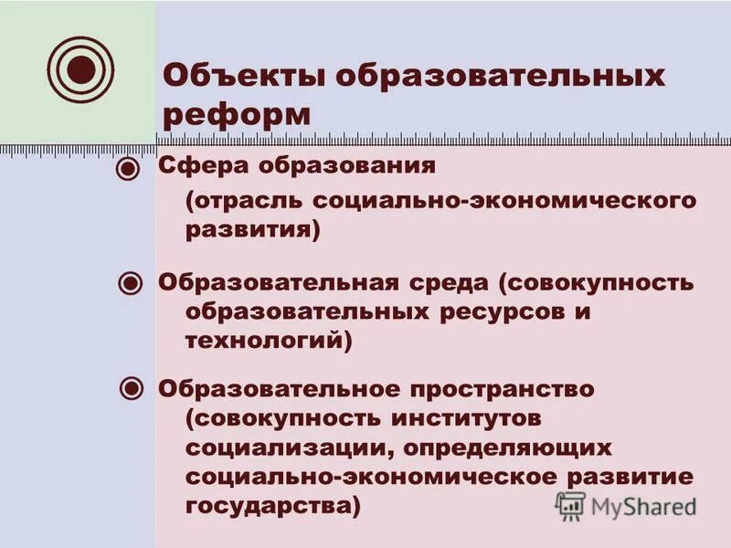 Отрасли образования какие