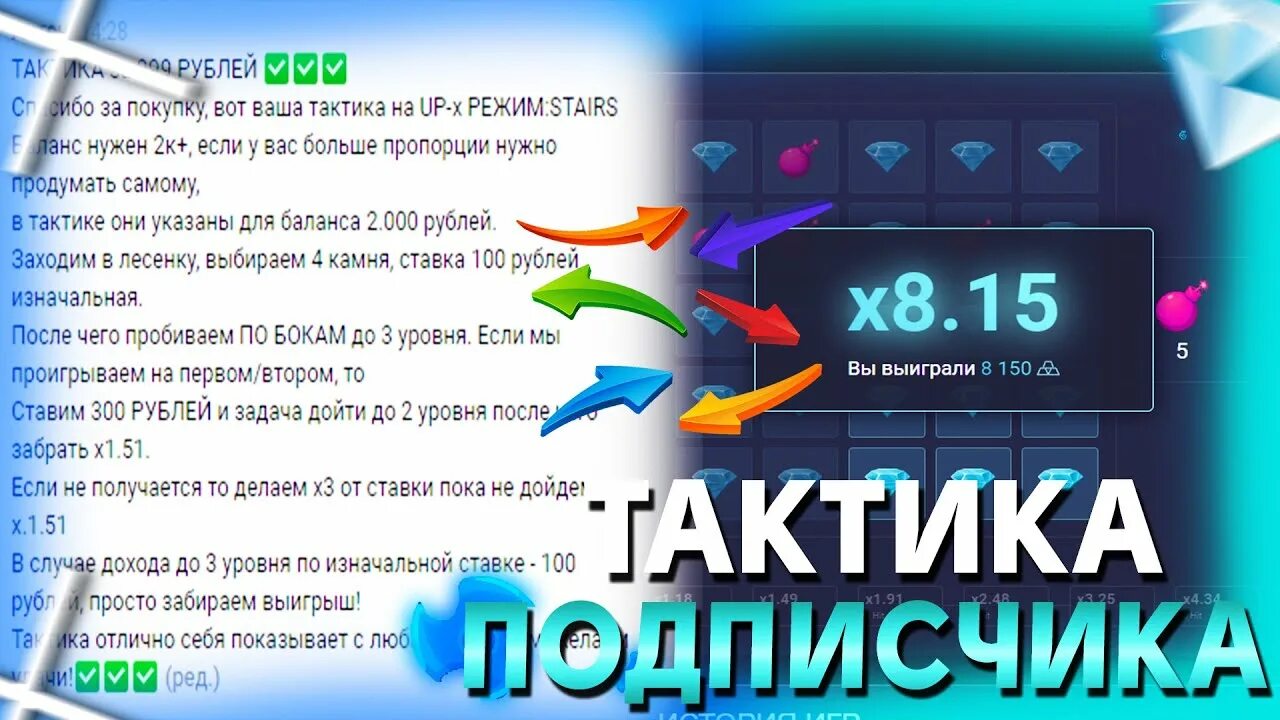 Промокоды up x 2024. Промокоды UPX. Up x промокод на 100. Промокод для ап Икс на 100 рублей. Взломанный ап Икс.