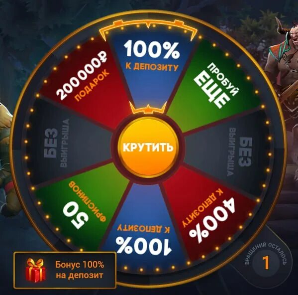 Колесо удачи лига ставок. Ставки колесо фортуны. Лига ставок фрибет. Крути колесо получай бонусы. Коды на mycsgo на колесо.