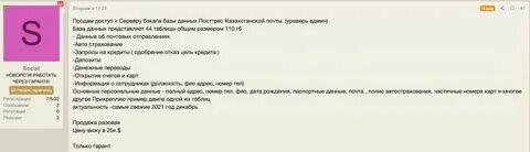 Выставила форум