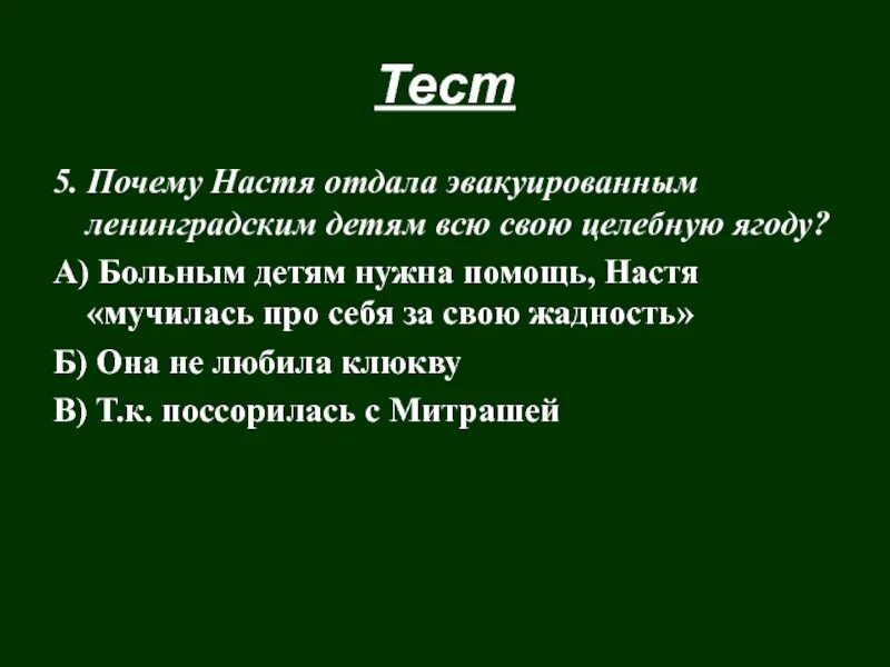 Почему настенька ночью оказалась на мосту. Настя отдала ягоду Ленинградским детям пришвин. Почему Настя. Глава 9 путь Настя собирает клюкву.