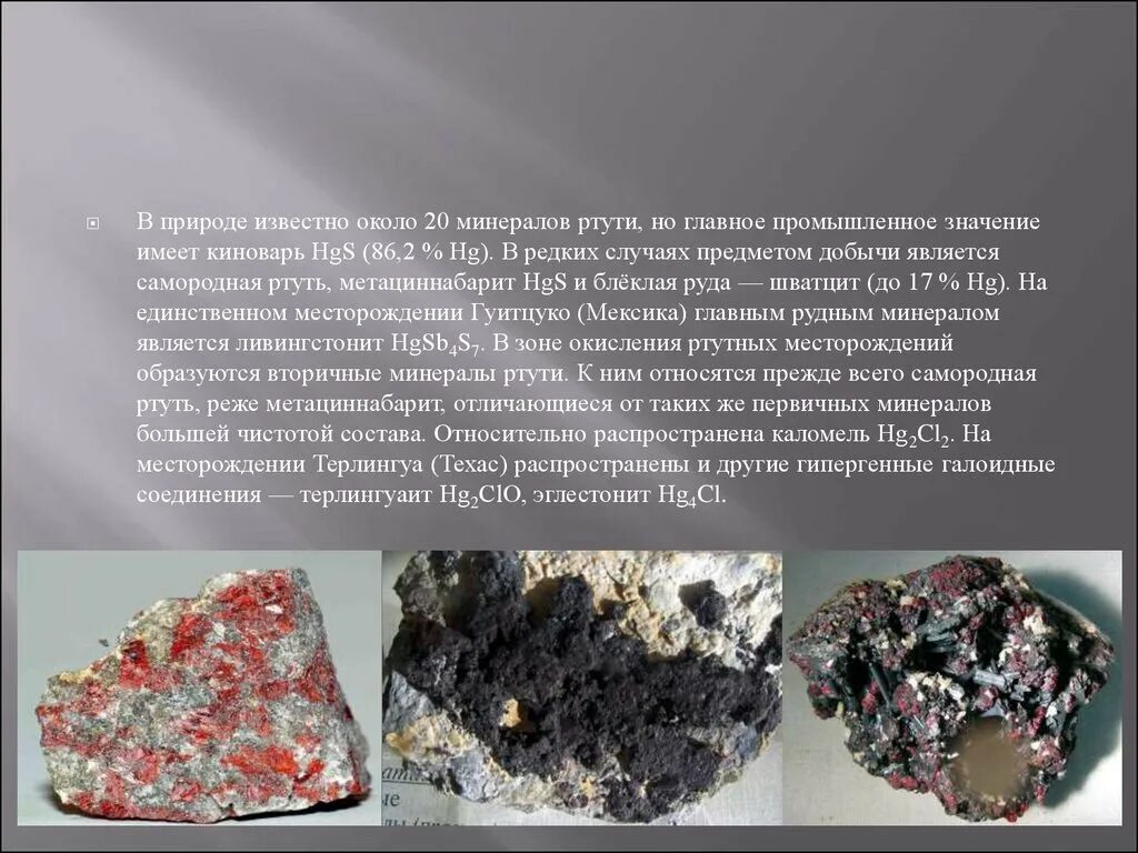Ртуть в природе встречается в виде. Ртуть минерал. месторождения ртути. самородная ртуть в природе.