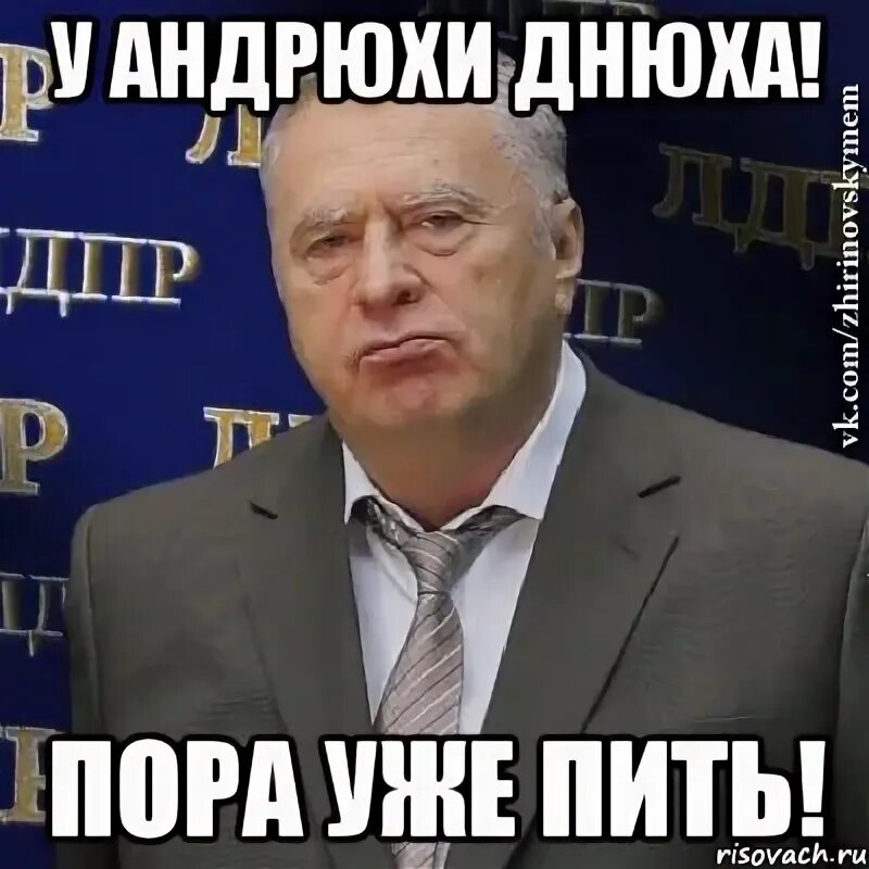 День андрюхи. С днём рождения андрюха. День андрюхи. С днем рождения сндрец. Аднрюха с днём рождения.