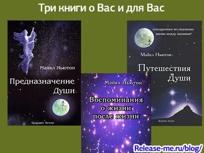 Ньютон предназначение