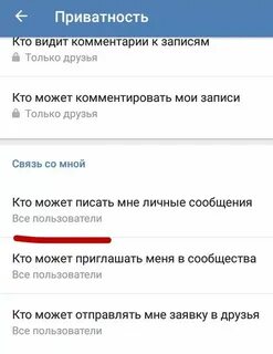 На телефоне нельзя отправить сообщение