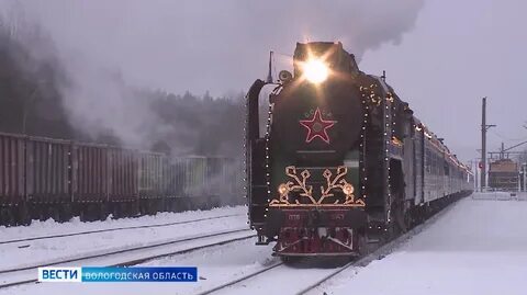 Поезд гавань
