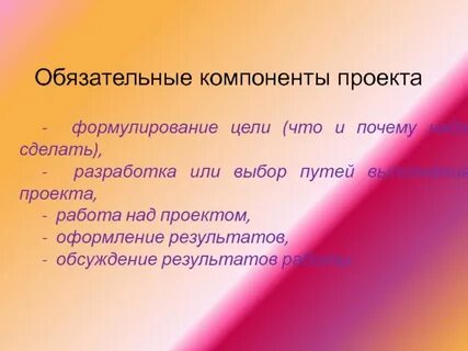 Назовите обязательные компоненты