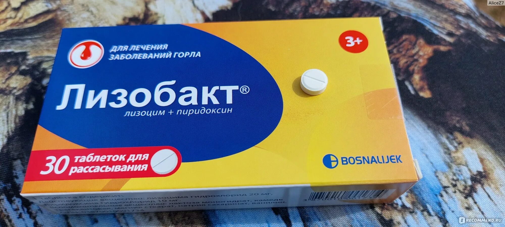 Лизобакт для рассасывания взрослым отзывы. Лекарство от гриппа. таблетка для гриппа. лизобакт таблетки для рассасывания. лизобакт таблетки для рассасывания отзывы.