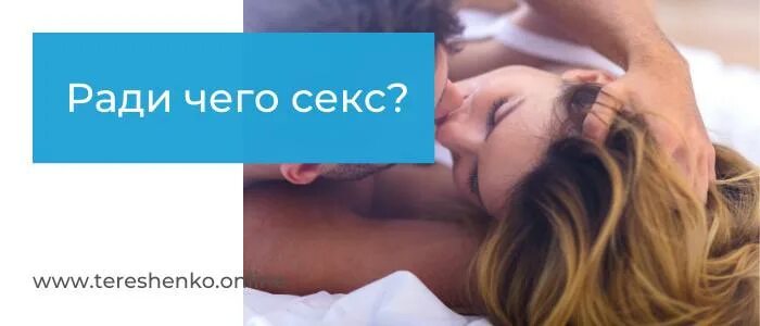 Чем Отличается Секс И Любовь