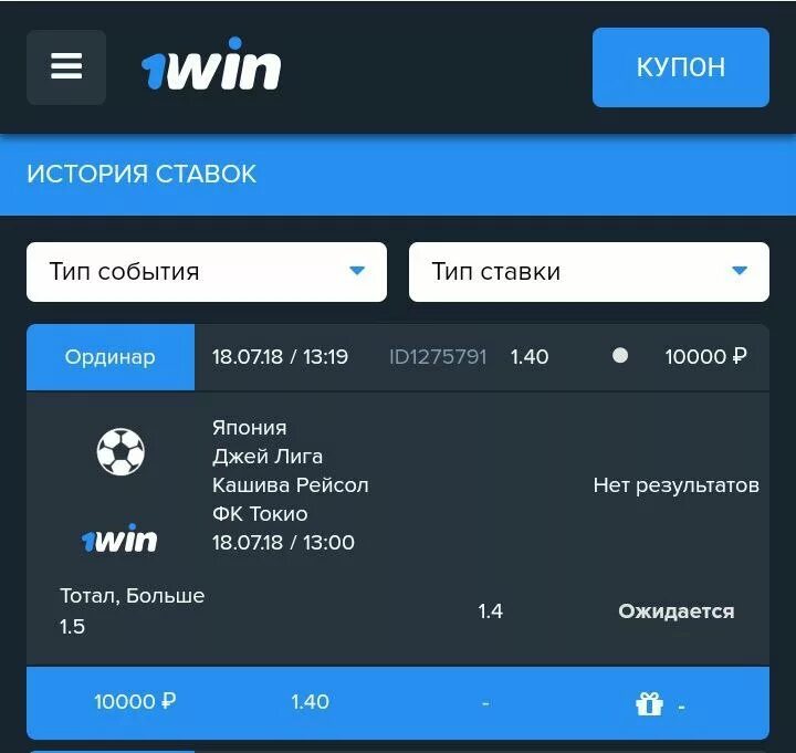 1 win сайт 1winoffzerkalo17. 1win. win ставки. 1win бк. 1win ставка.