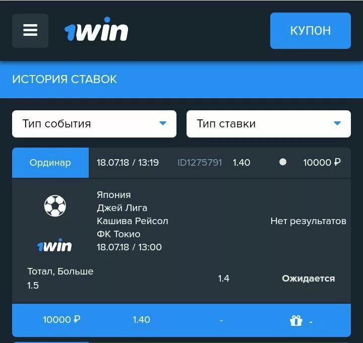 1win букмекерская 1win ooo official26